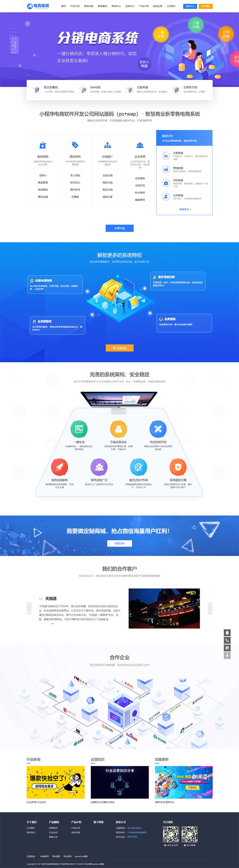 蓝色小程序网站pbootcms模板,小程序电商软件开发公司网站源码(pc+wap)