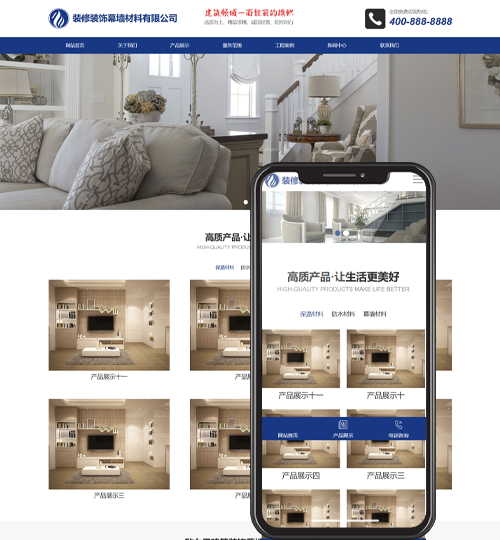 (自适应手机端)百度MIP建筑装饰装修类网站pbootcms模板 幕墙材料网站源码下载