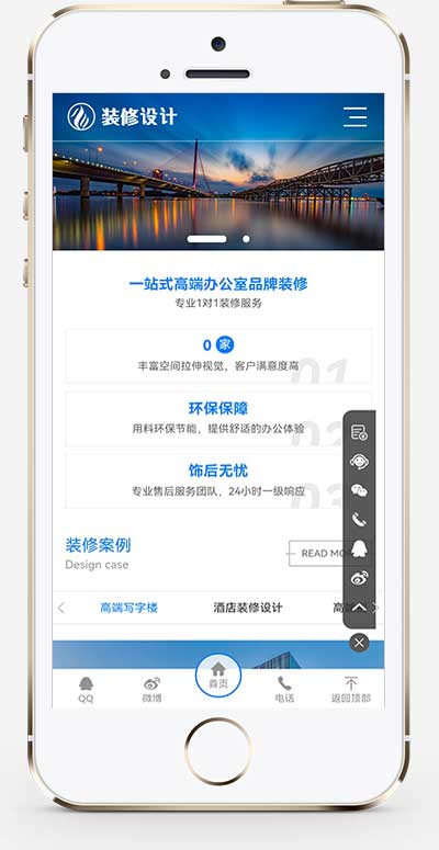 (自适应手机版)响应式高端大气的装修设计公司pbootcms模板_装修装饰公司网站源码下载