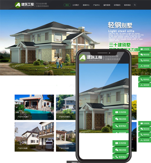 (PC+WAP)房屋建造建筑工程pbootcms网站模板 房地产建材行业网站源码下载