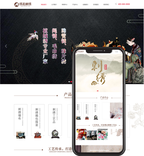 (PC+WAP)绣花刺绣网站pbootcms模板 传统手工工艺网站源码下载下载